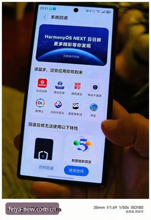 飞亚体育平台最新动态：旧版兼容修复完成，CN站焕新上线迎接新老用户