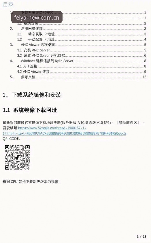 飞亚体育平台登录入口CN站旧版兼容修复与页面迭代操作教程